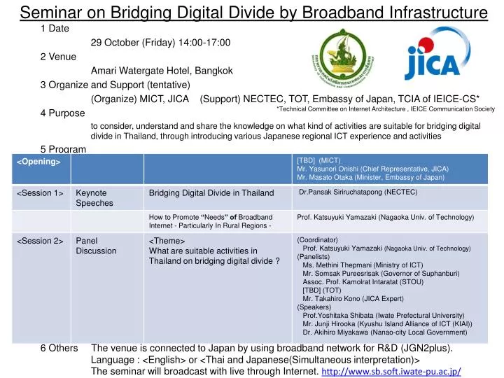 seminar on bridging digital divide by broadband infrastructure n.