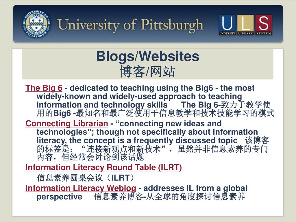 Ppt Information Literacy 信息素养powerpoint Presentation Free Download Id 4915