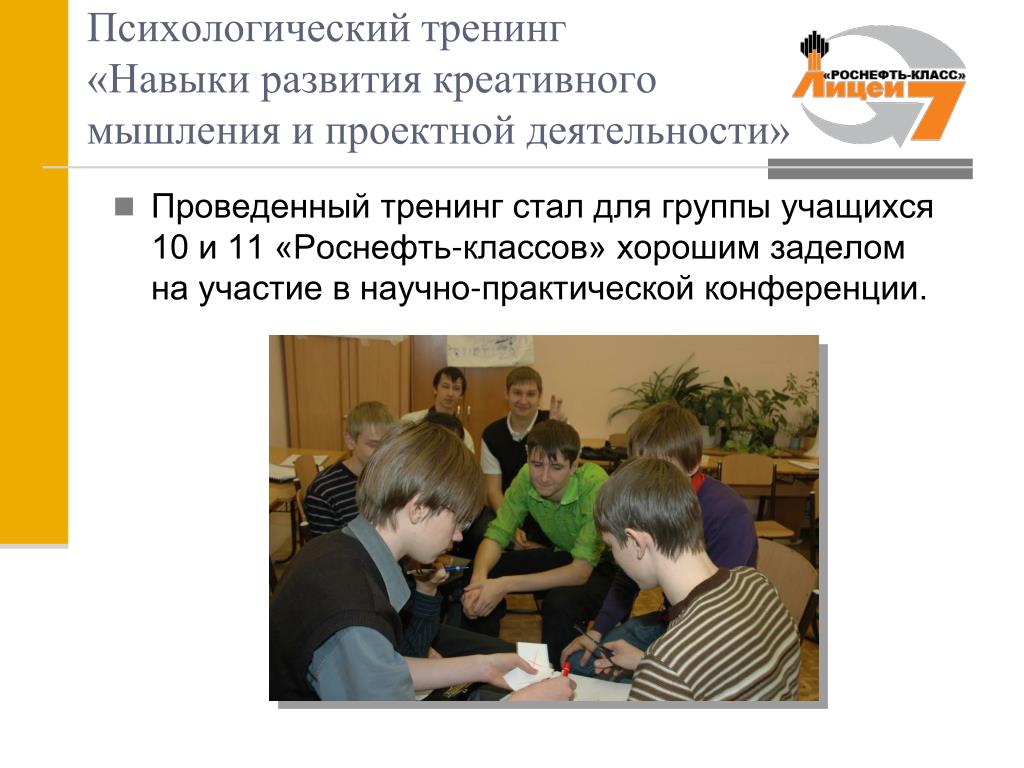 Тренинг способностей индивидуальный проект в 10 классе Темы по истории для индивидуального проекта 10 класс Фотоподборки 1