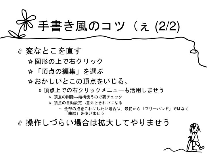 Ppt 手書き風 デザインテンプレート Powerpoint Presentation Id