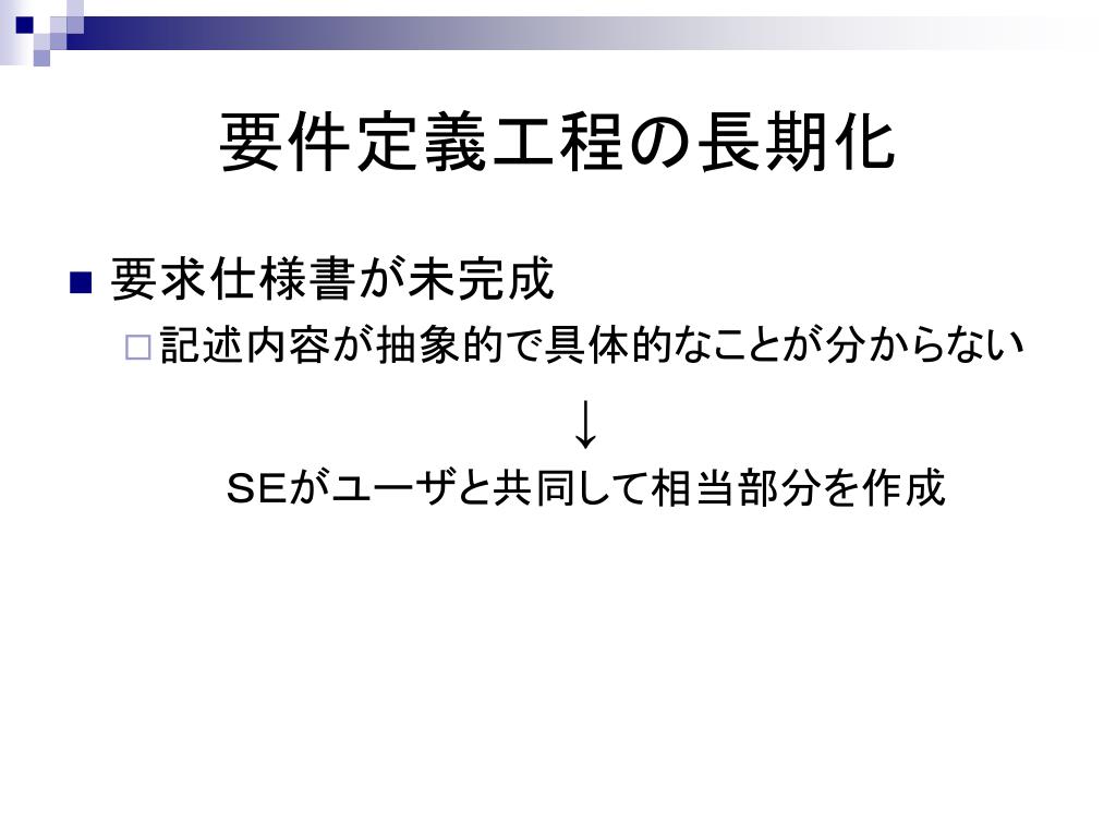Ppt 4 章 システム設計へ橋渡しする要件定義 Powerpoint Presentation Id Ppt 4 章 システム設計へ橋渡しする要件定義 Powerpoint Presentation Id