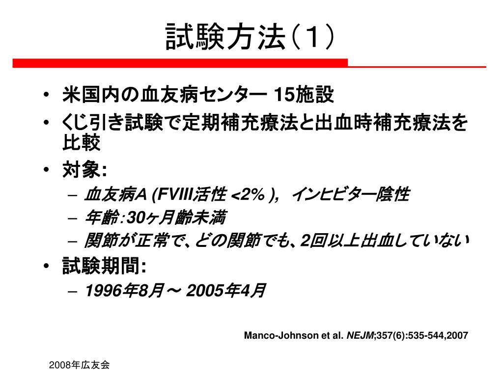 Ppt 名大病院輸血部 血液内科における年代別血友病患者数 Powerpoint Presentation Id 5524 Ppt 名大病院輸血部 血液内科における年代別血友病患者数 Powerpoint Presentation Id 5524