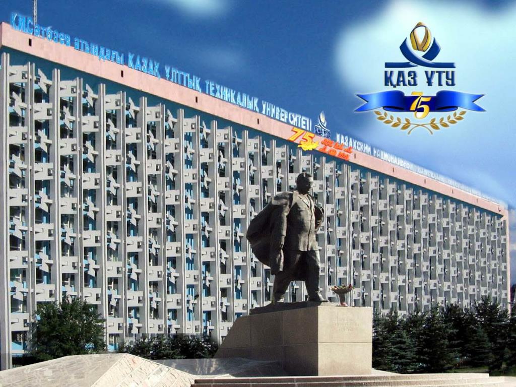 Гранты в университетах казахстана