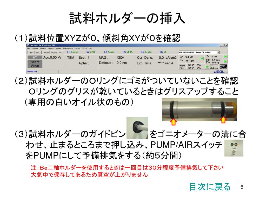 JEOL / 日本電子 / TEM用 轢い / Sample Holder / 試料ホルダー JEOL / 日本電子 / TEM用 轢い / Sample Holder / 試料ホルダー
