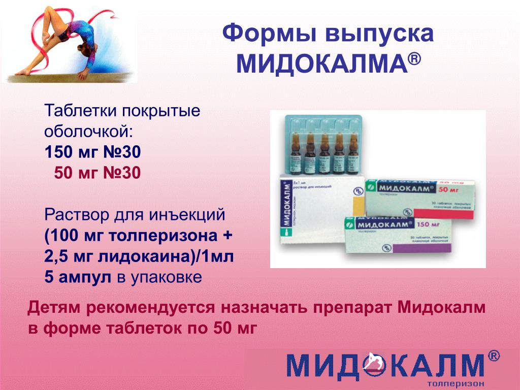 Применение мидокалма при остеохондрозе. Применение иглоукалывания при остеохондрозе Мидокалм при остеохондрозе: фармакологическое действие и инструкция по. Кагоцел Фуфломицин – Telegraph