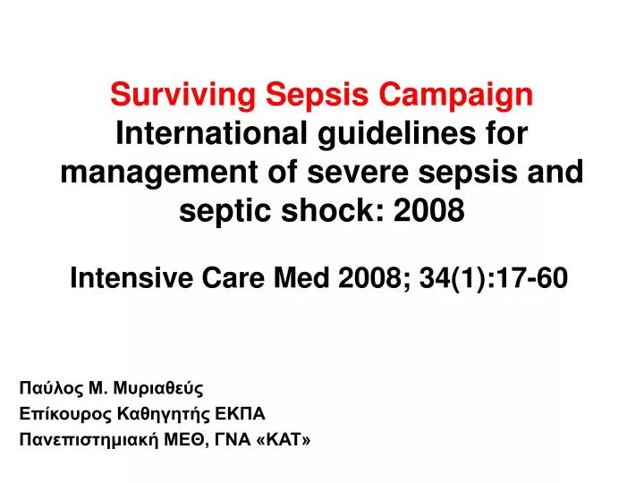 PPT - Surviving Sepsis Campaign International Guidelines For Management ...