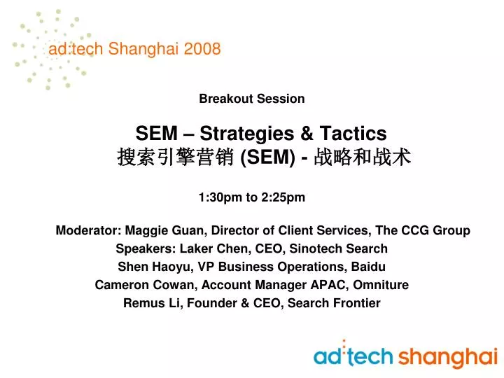 ad tech shanghai 2008 n.