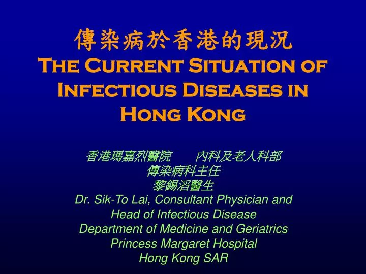 the current situation of infectious diseases in hong kong n.