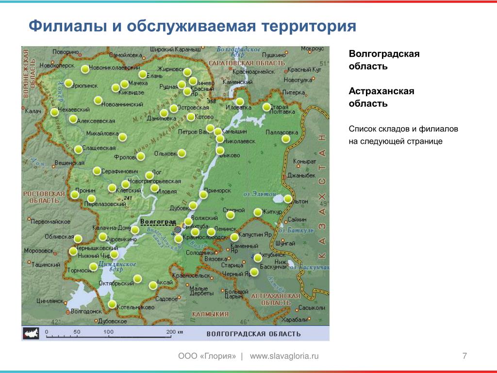 Охраняемые территории волгоградской области. Территория Волгоградской области. Карта Волгоградской области. Территория Волгоградской области на карте. Карта Волгоградской области по районам.