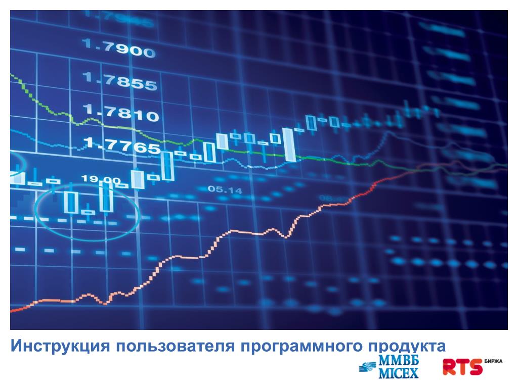 Валютно биржевой. Биржевые инструменты. Валютный рынок Московской биржи. Инструменты биржи. Инструменты биржевого рынка.