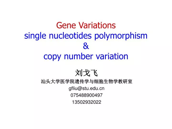 gene variations single nucleotides polymorphism copy number variation n.
