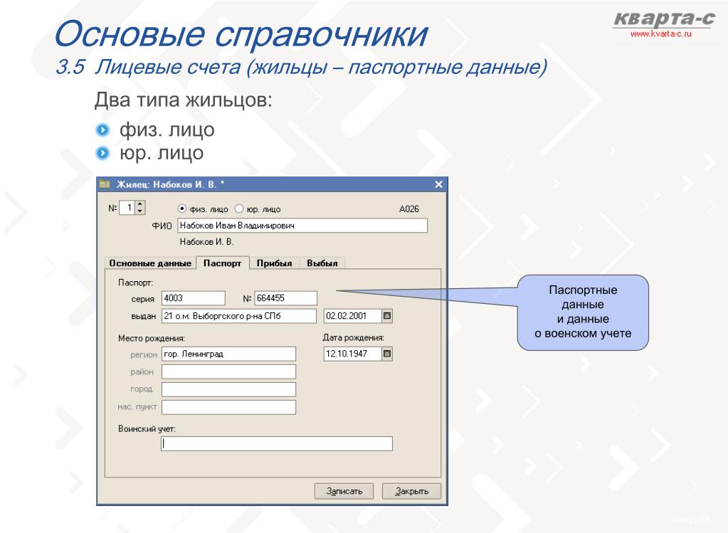 База Физ Лица Купить