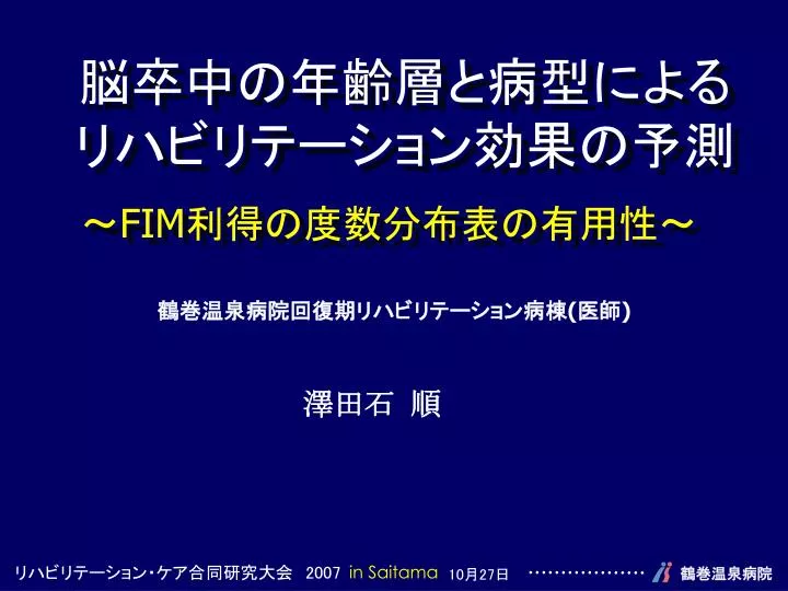 Ppt Fim 利得の度数分布表の有用性 Powerpoint Presentation Id 720771