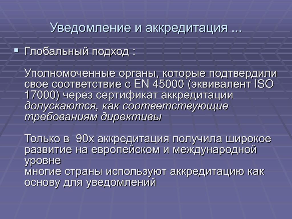 Уполномоченные органы виды. Глобальный подход. Уполномоченные органы Мак.