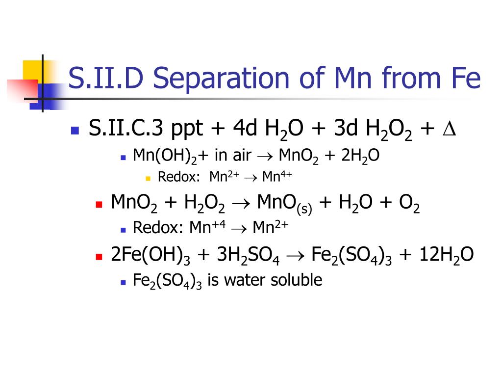 Реакция h2o2 mno2. Mno4 2- в MN 4+. Fe(mno4)3. H2o2 mn02. H2o2 mno2.