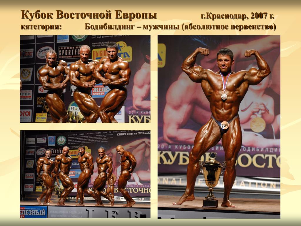 Соревнования по бодибилдингу Самсон 34