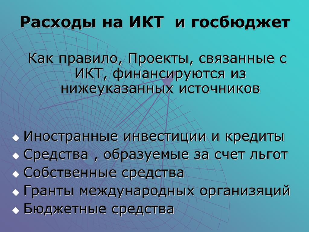 Все проекты были связаны