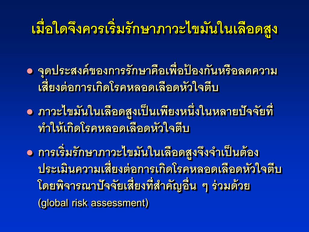 dyspepsia guideline ไทย 2563