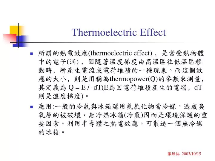 thermoelectric effect n.
