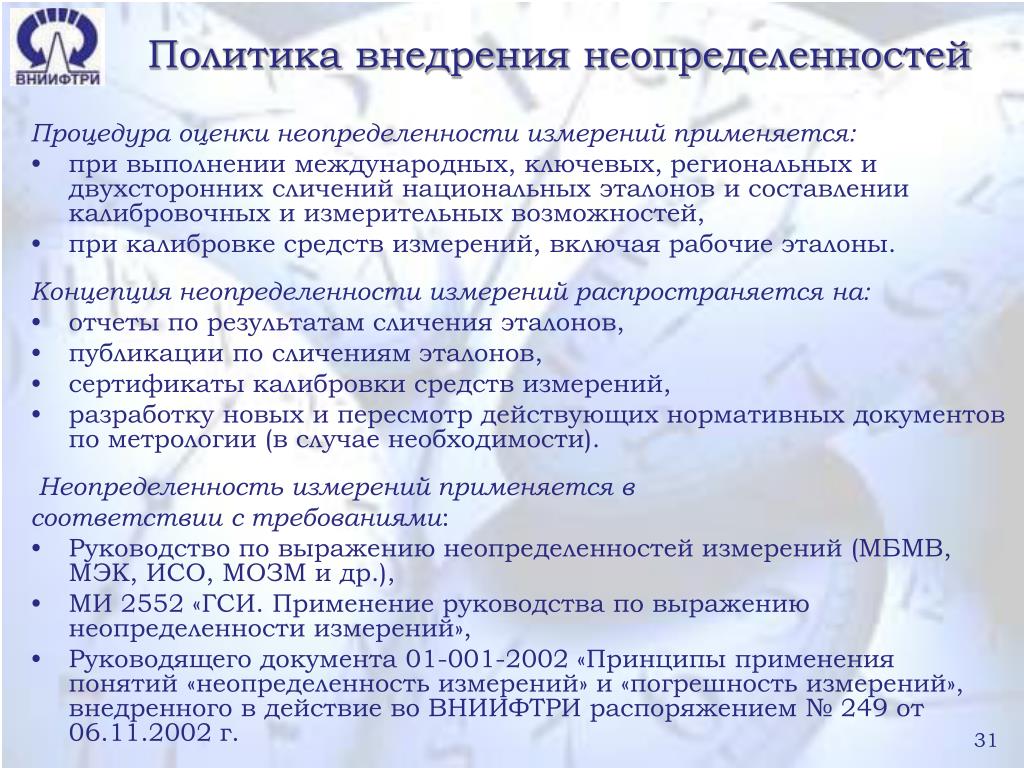 Примеры расчета неопределенностей в лаборатории: найдено 77 изображений
