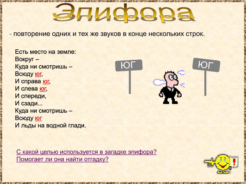 Включи подборку шум на повтор. Повтор одного и того же звука. Повторение окончания фразы или строк в стихах. Эпифора примеры в русском языке. Частое повторение одного и того же звука.