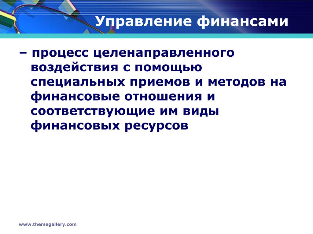 Какие субъекты целенаправленного воздействия