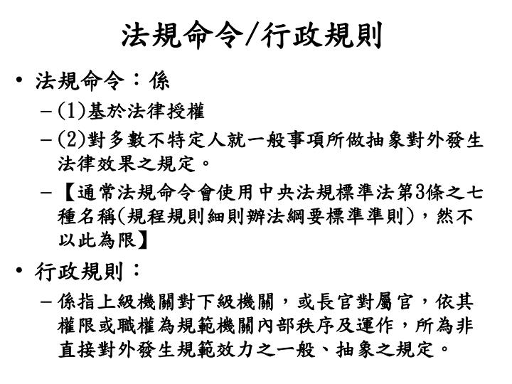 PPT - 品管組織與標準化 PowerPoint Presentation - ID:878252