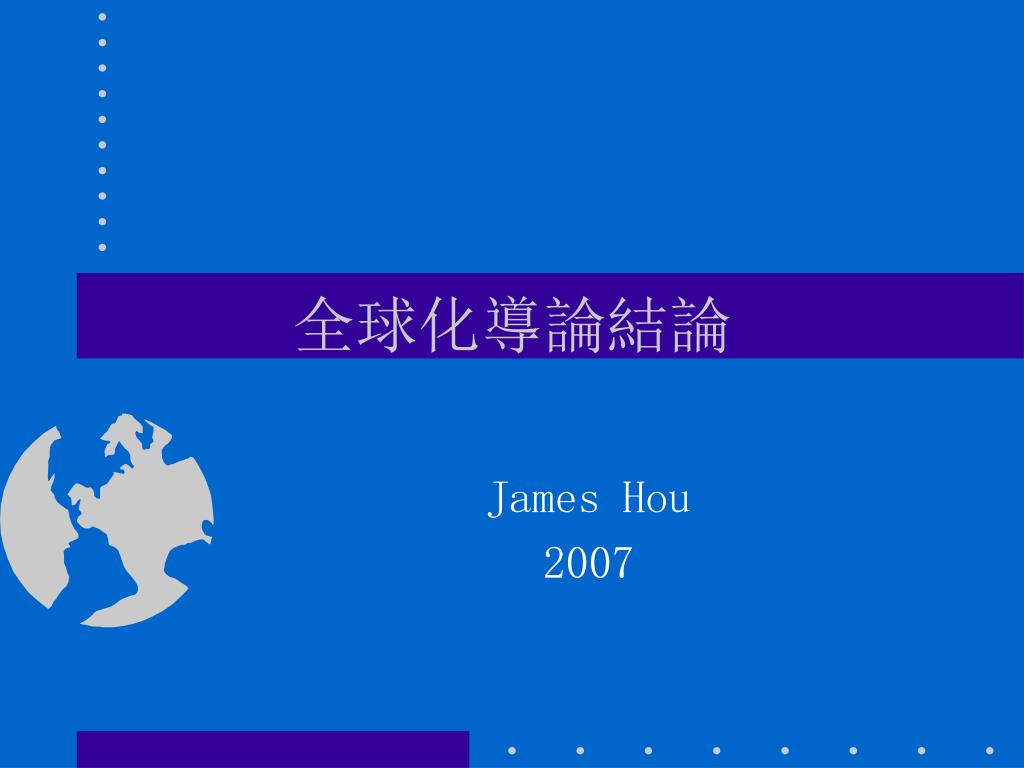 PPT - HOU HOU Y'a quelqu'un ? PowerPoint Presentation, free download - ID:436035