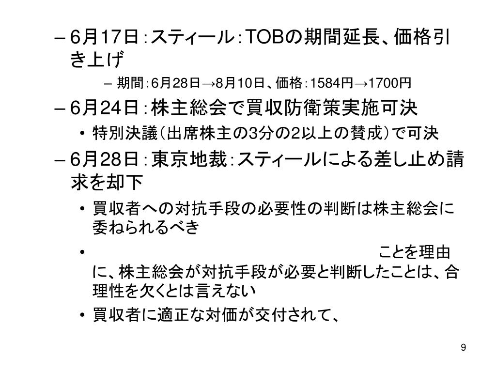 売れ筋ランキングも掲載中！ M&A敵対的買収防衛完全マニュアル