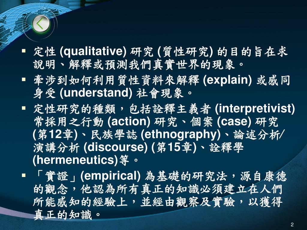 Ppt 第九章powerpoint Presentation Free Download Id 3170 Ppt 第九章powerpoint Presentation Free Download Id 3170
