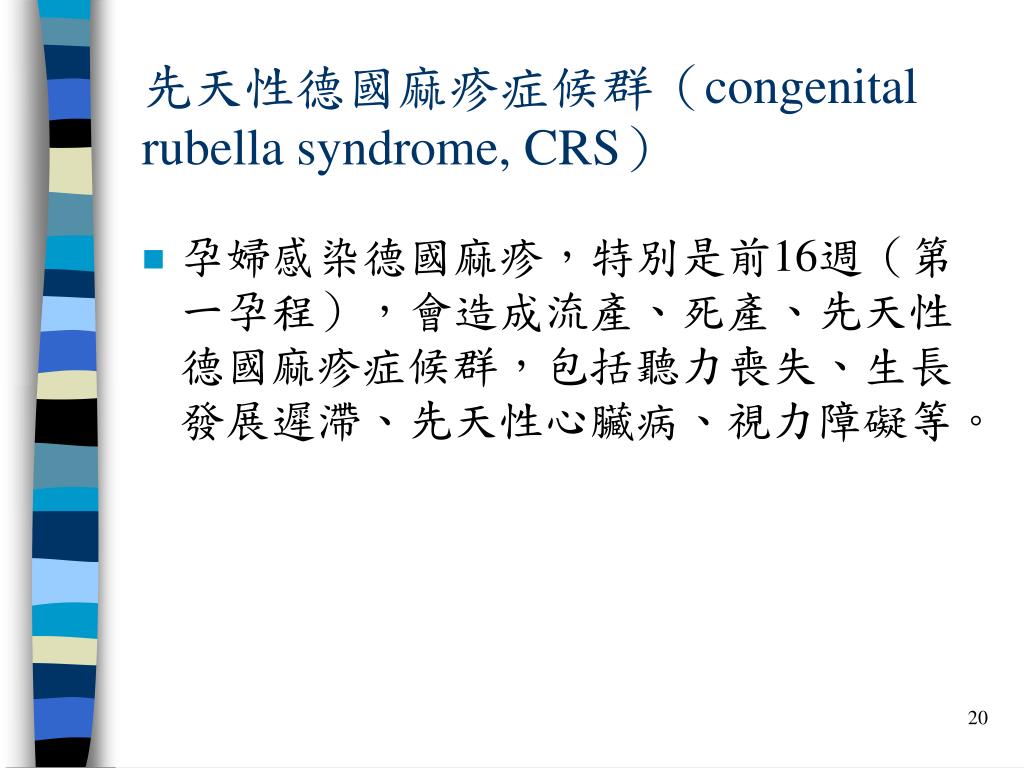 Ppt 遺傳與先天疾病powerpoint Presentation Free Download Id 3914