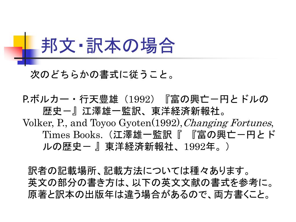 副題 英語 書き方 帆船 船首像 意味