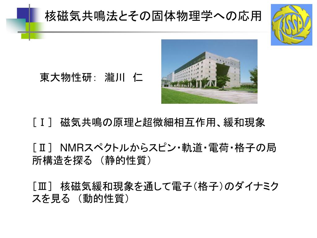 核磁気共鳴の基礎と原理 | 北丸 竜三 |本 | 通販 | Amazon