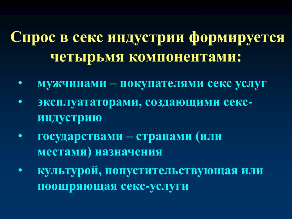 Секс Индустрия В Украине
