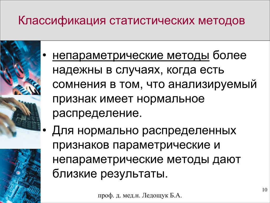 Фотографии АНАЛИЗ СТАТИСТИЧЕСКИХ ДАННЫХ ПРИМЕР