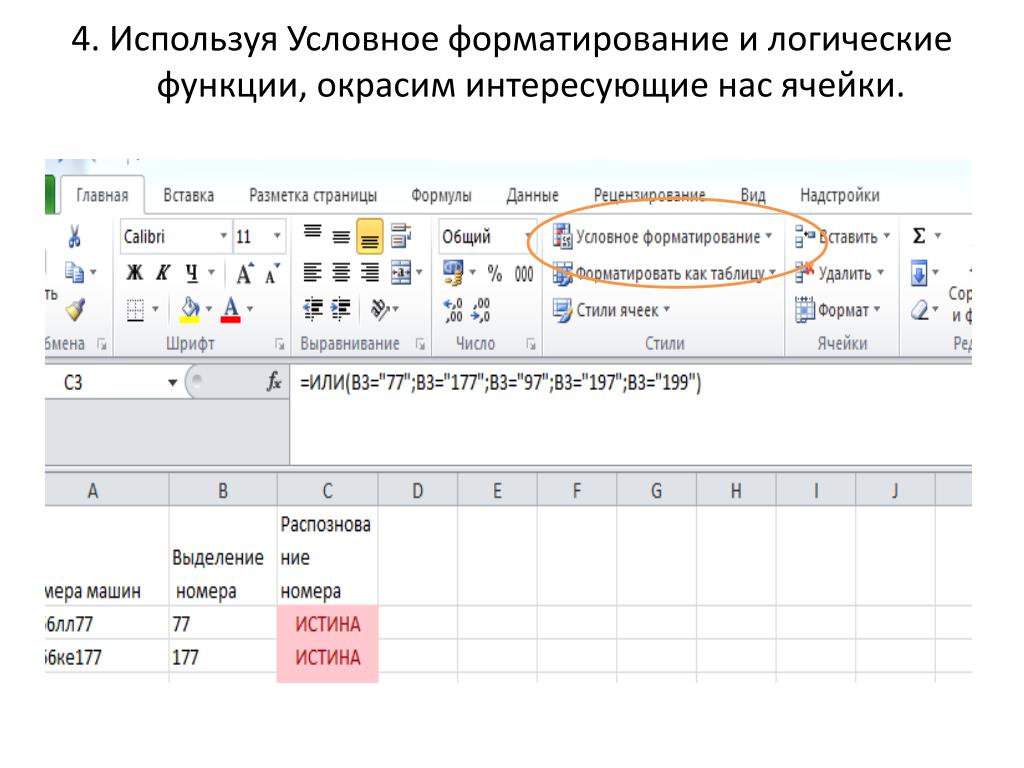Таблица Эксель - Cоздание и настройка работы 2019 Excel, Geek stuff, Microsoft e