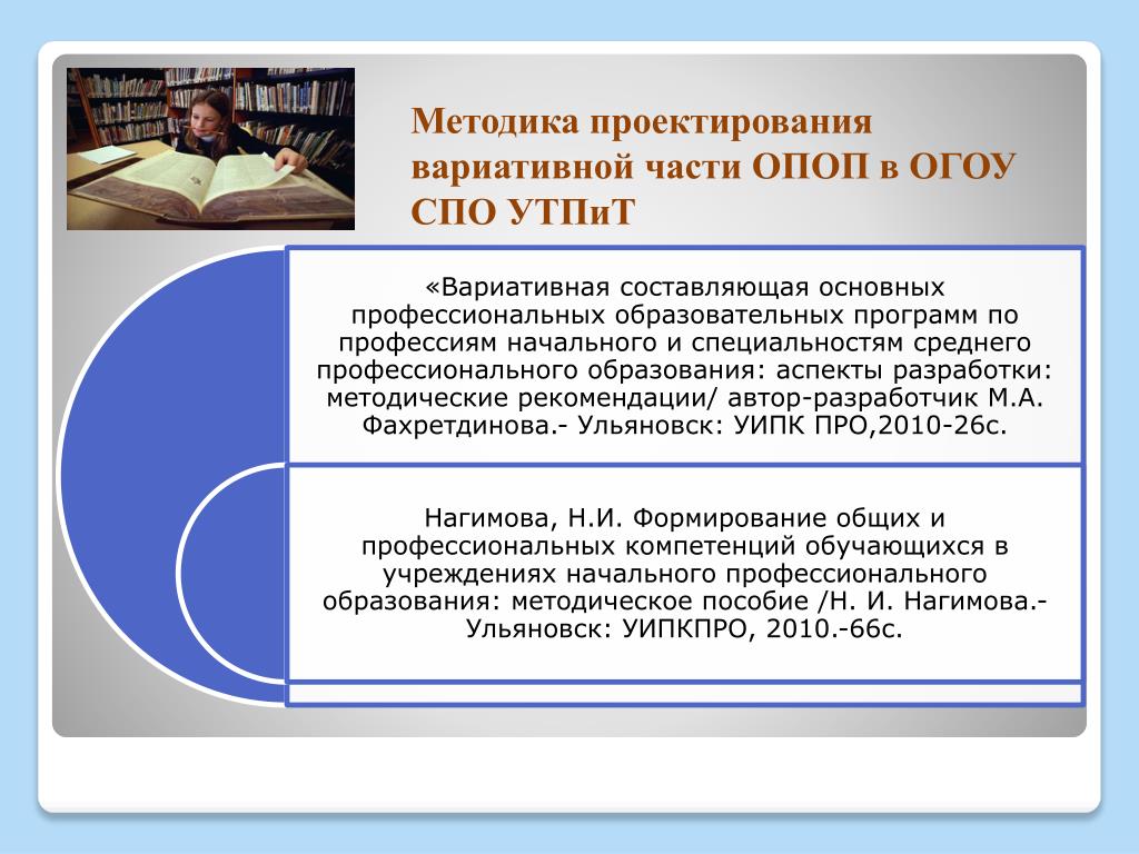 КОМИТЕТ ПО ОБРАЗОВАНИЮ АДМИНИСТРАЦИИ РАМЕНСКОГО МУНИЦИПАЛЬНОГО РАЙОНА МОУ МЕТОДИ
