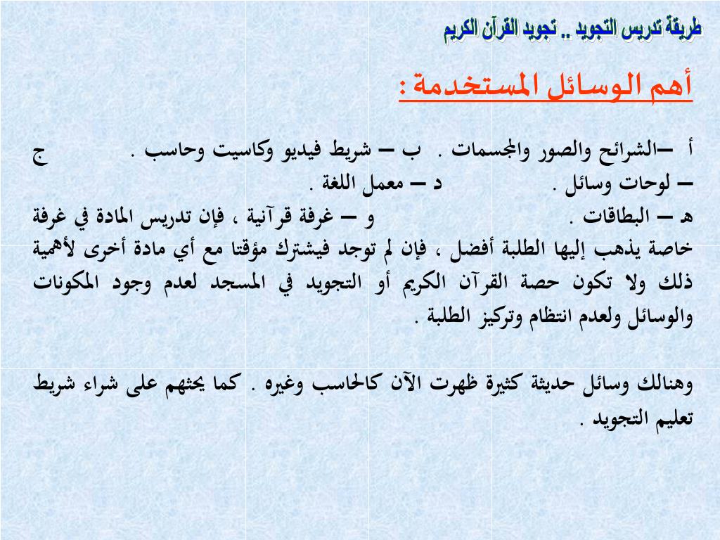 يعد الشعار من اهم الوسائل المستخدمه في الدعايه والاعلان