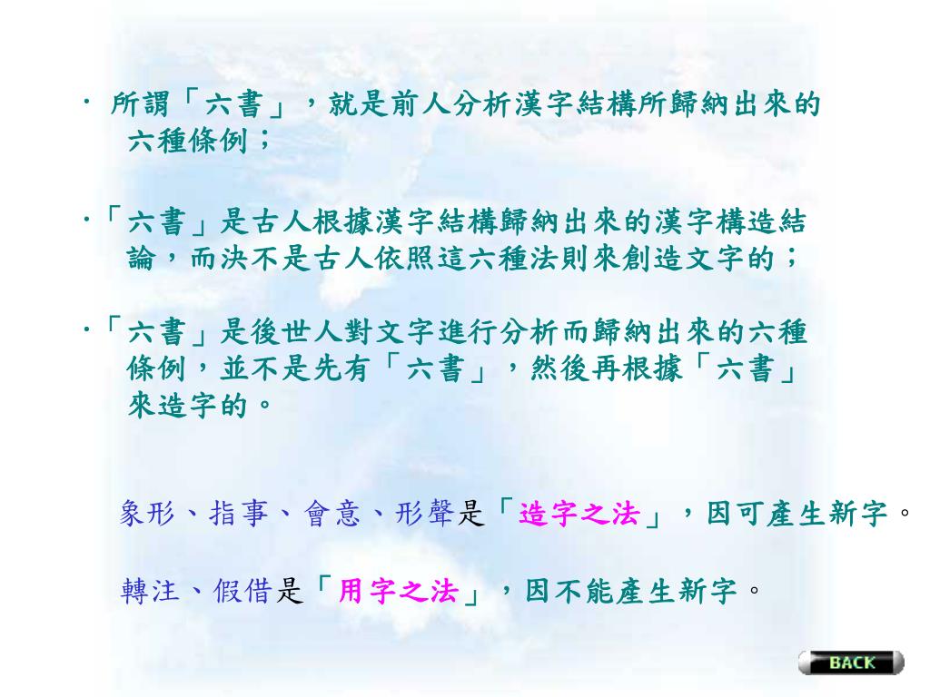 Ppt 漢字powerpoint Presentation Free Download Id