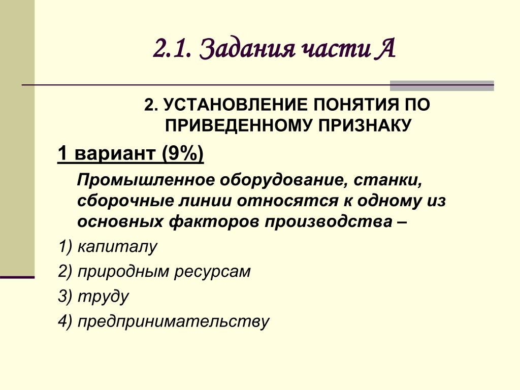 Внутренняя политика рф план по обществознанию егэ