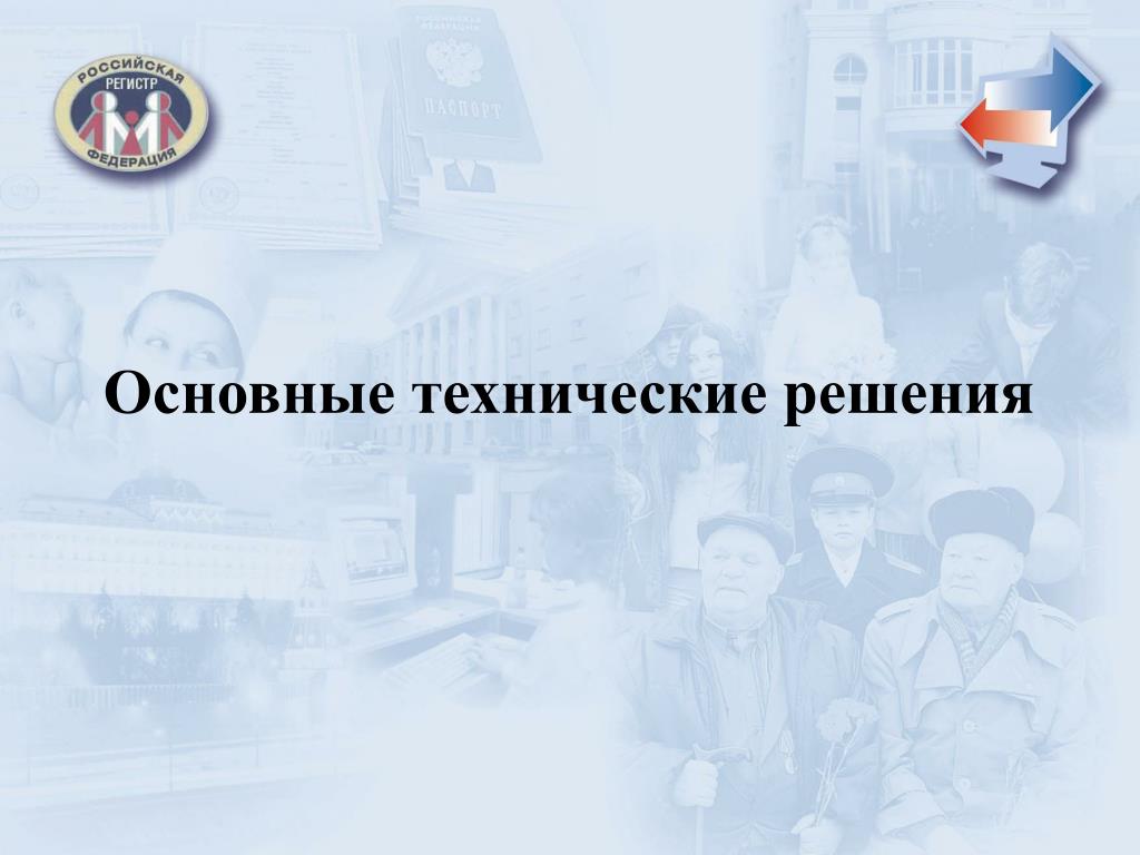 Данными регистра избирателей участников референдума. Регистр избирателей участников референдума. Приур Гас выборы. Регистр избирателей участников. Регист приур.