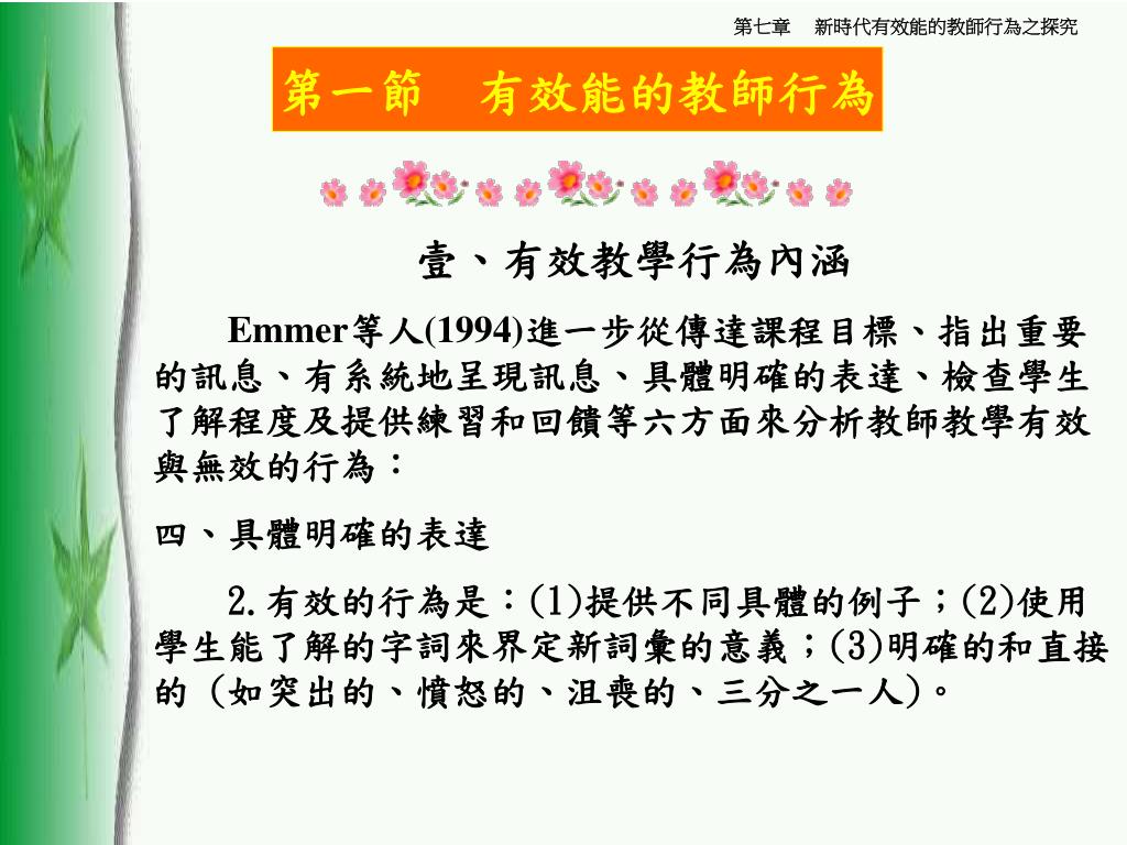 Ppt 第二篇實務篇powerpoint Presentation Free Download Id