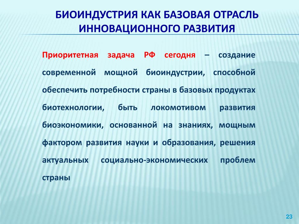 Задачи россии сегодня