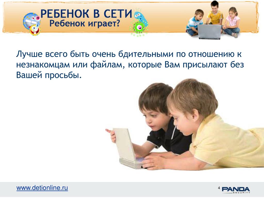 Дети сеть сайт