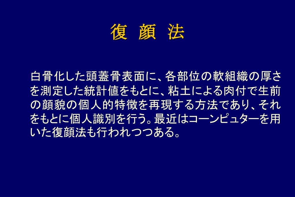 Ppt 個 人 識 別 Personal Identification Powerpoint Presentation Free Download Id Ppt 個 人 識 別 Personal Identification Powerpoint Presentation Free Download Id