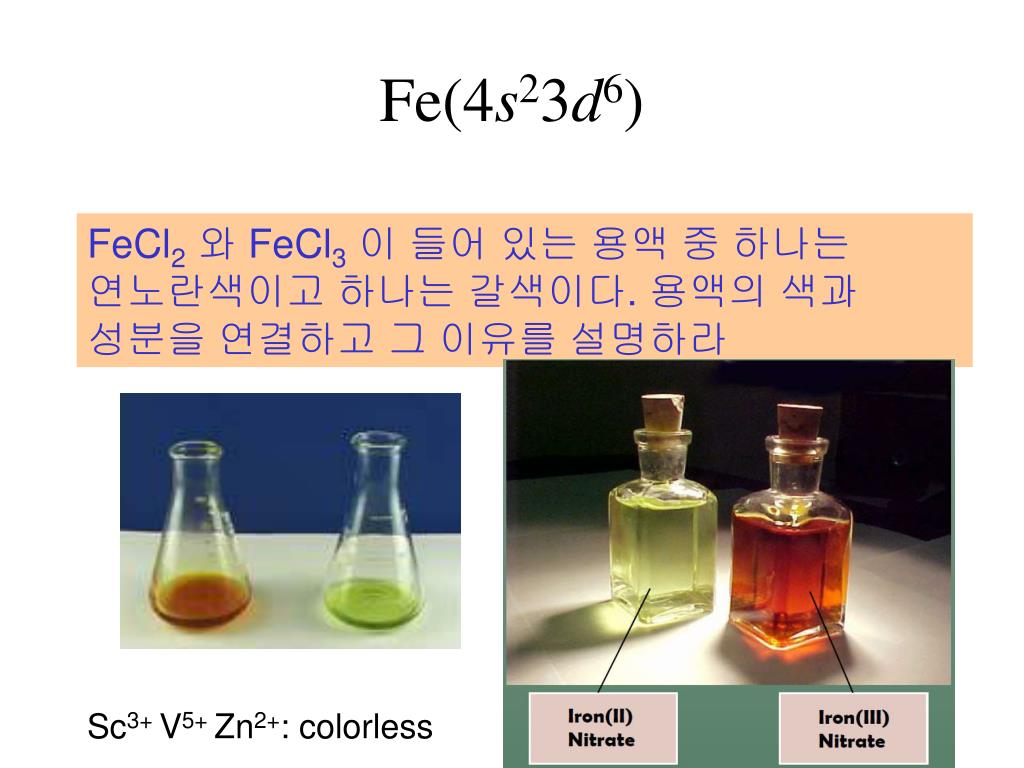 Fecl2 4h2o. Fecl2 цвет раствора. Fecl2 цвет.