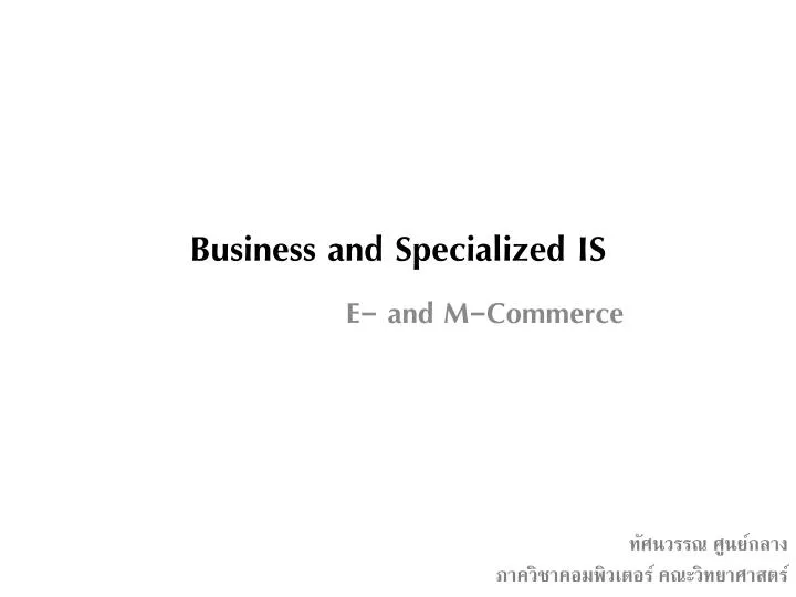 PPT Business and Specialized IS PowerPoint Presentation, free