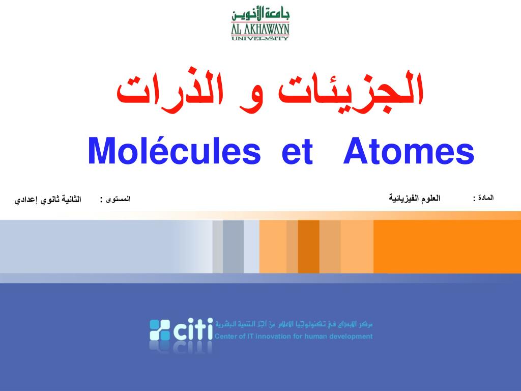 Ppt الجزيئات و الذرات Powerpoint Presentation Free Download