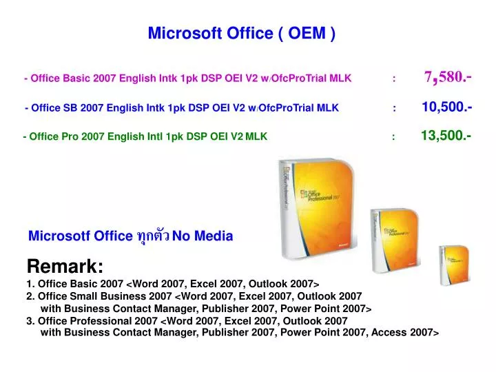 how do i download microsoft business contact manager how do i download microsoft business contact manager