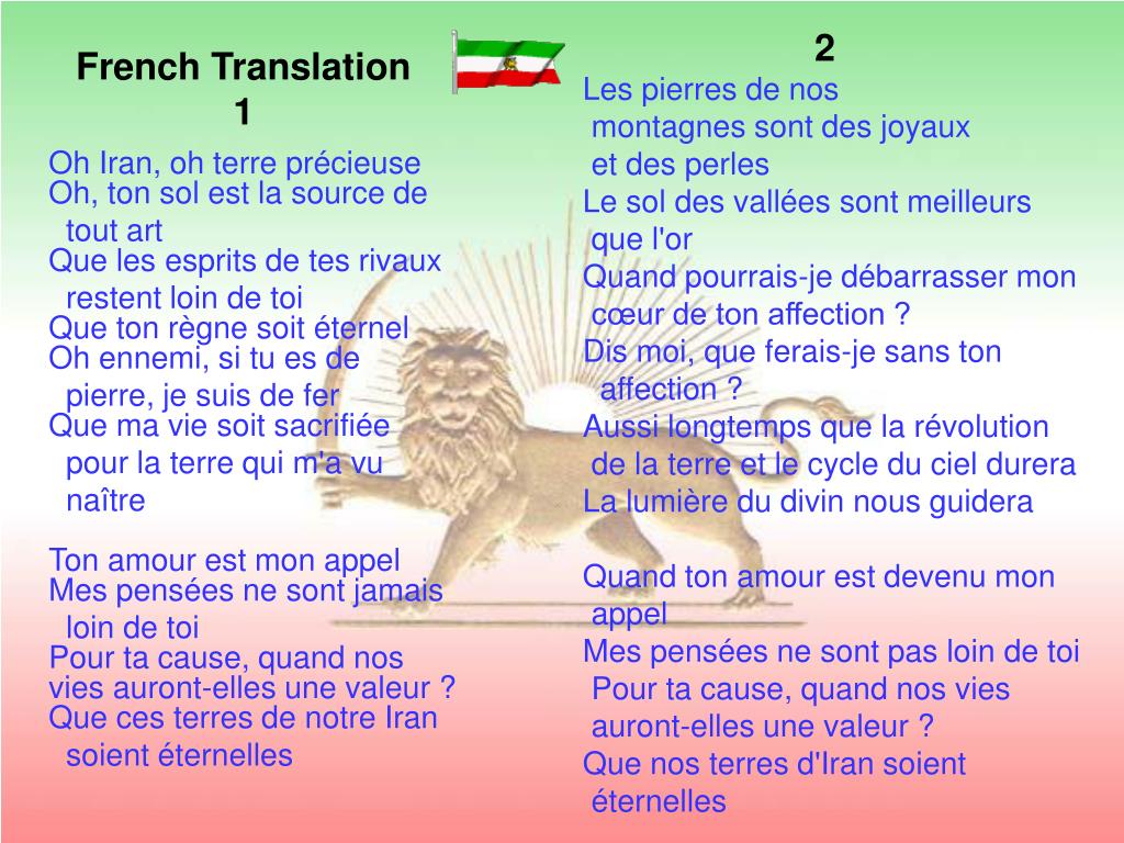 Ppt Nationalist Anthem Of Iran Powerpoint Presentation Free Download Id 9228 Ppt Nationalist Anthem Of Iran Powerpoint Presentation Free Download Id 9228